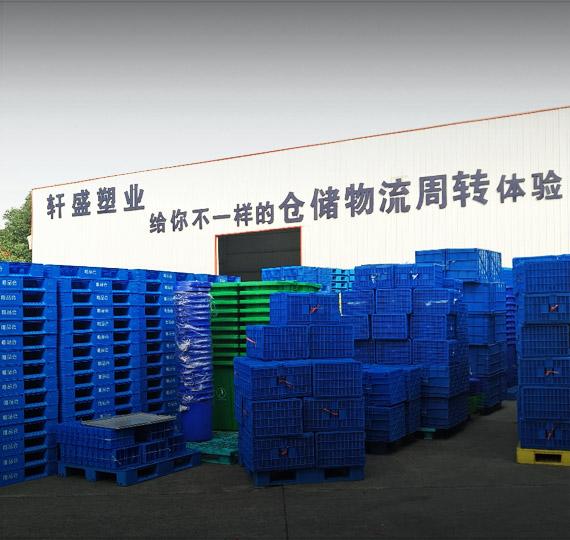 唯品會(huì)攜手軒盛塑業(yè)