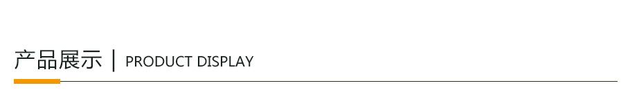 2291683338420144.jpg 詳情頁_03.jpg