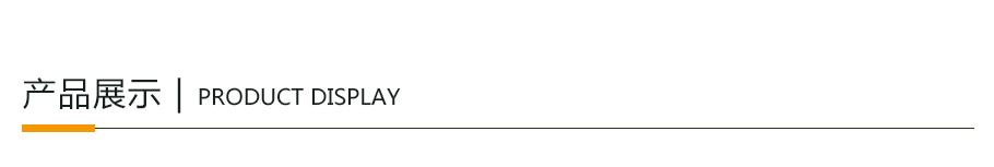 2631683342514870.jpg 詳情頁(yè)_03.jpg